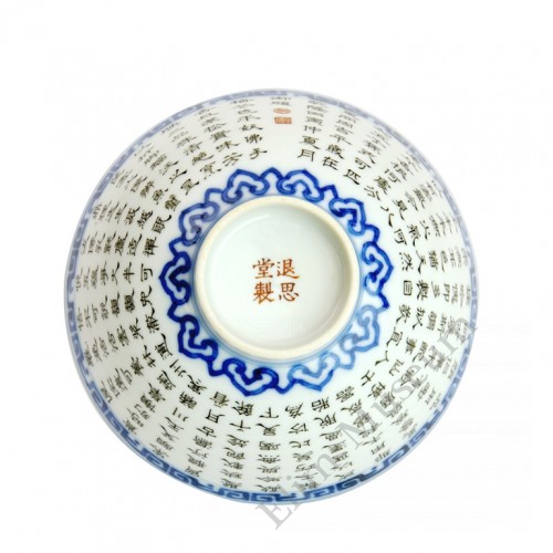 1002  A  Dao-guang period  calligraphic lidded bowl 