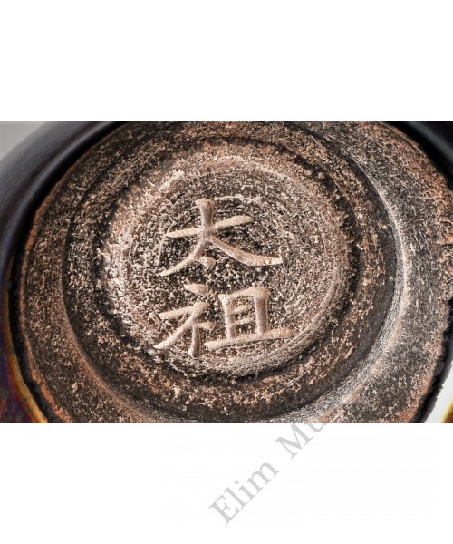 1736 A grooved stoneware tea bowl with silver-brown streaks  (Jianware)