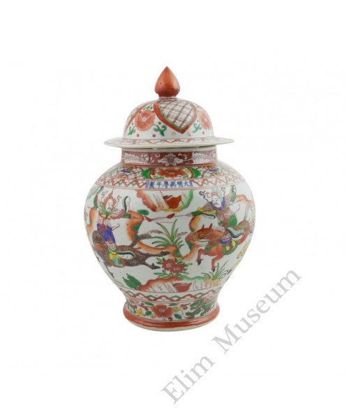 1240 Ming Wanli period Wucai worriers covered jar 