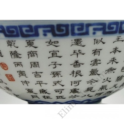 1002  A  Dao-guang period  calligraphic lidded bowl 