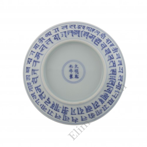 1269   A Cheng-Hua B&W dish with Sanskrit inscription